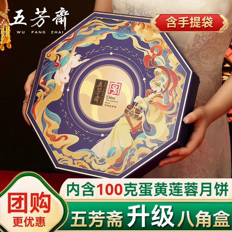 五芳斋中秋节月饼礼盒装广式蛋黄莲蓉多口味散装高档糕点送礼团购