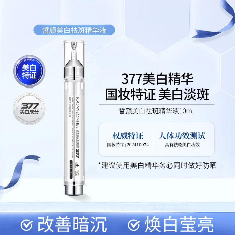 JOONYEONHEE 377烟酰胺精华液美白提亮淡化色斑
