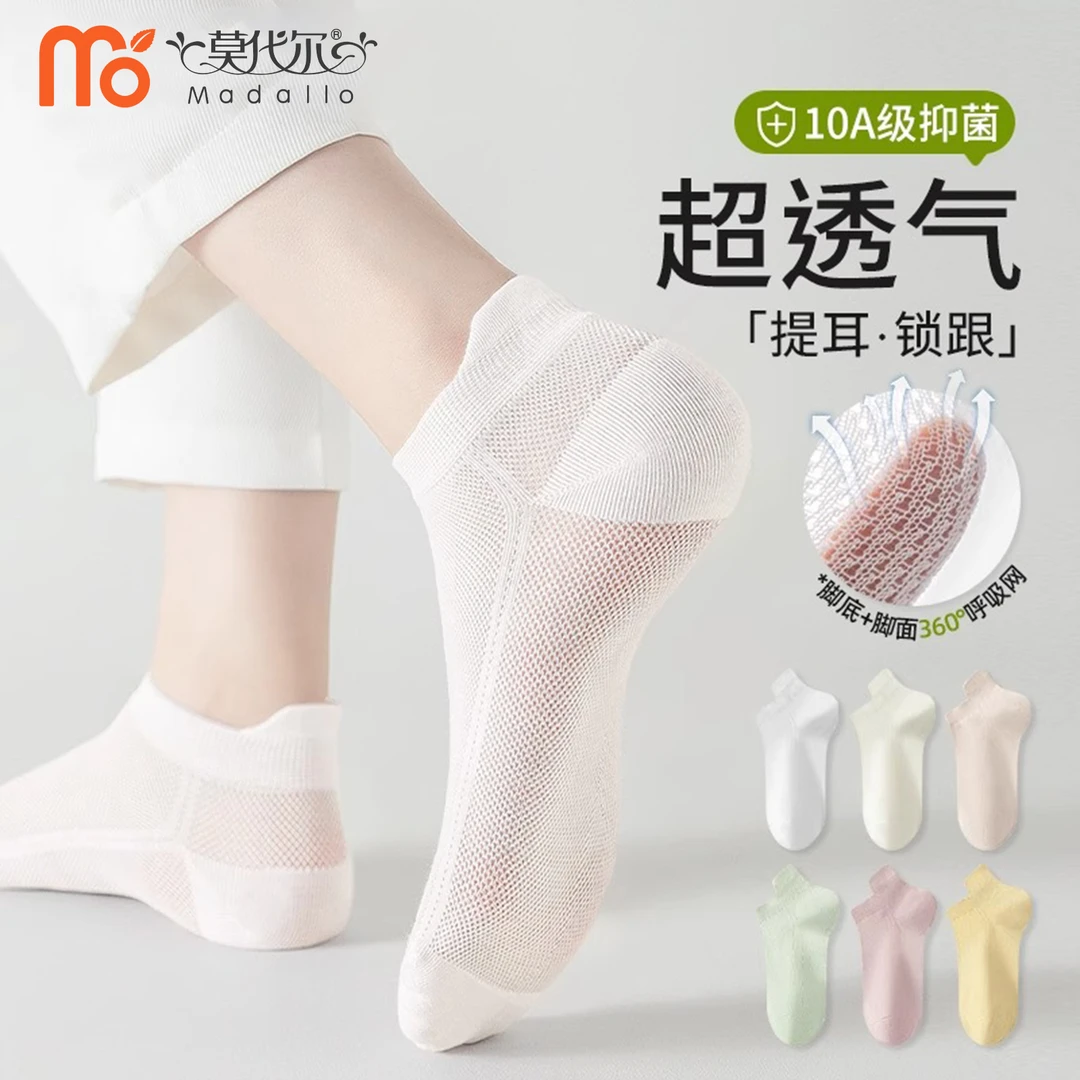 莫代尔袜子女夏季白色浅口薄款短袜纯棉短筒船袜防臭网眼透气女士