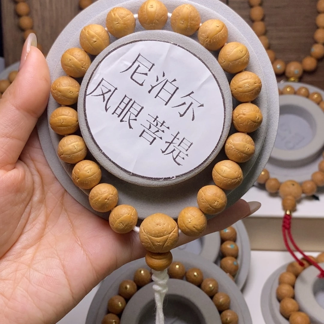 凤眼菩提吊坠12➕素串