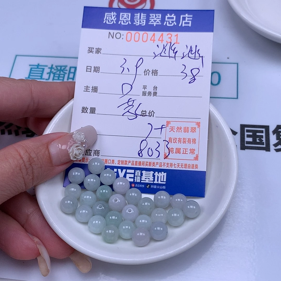 翡翠手链足铂镶嵌涵***美