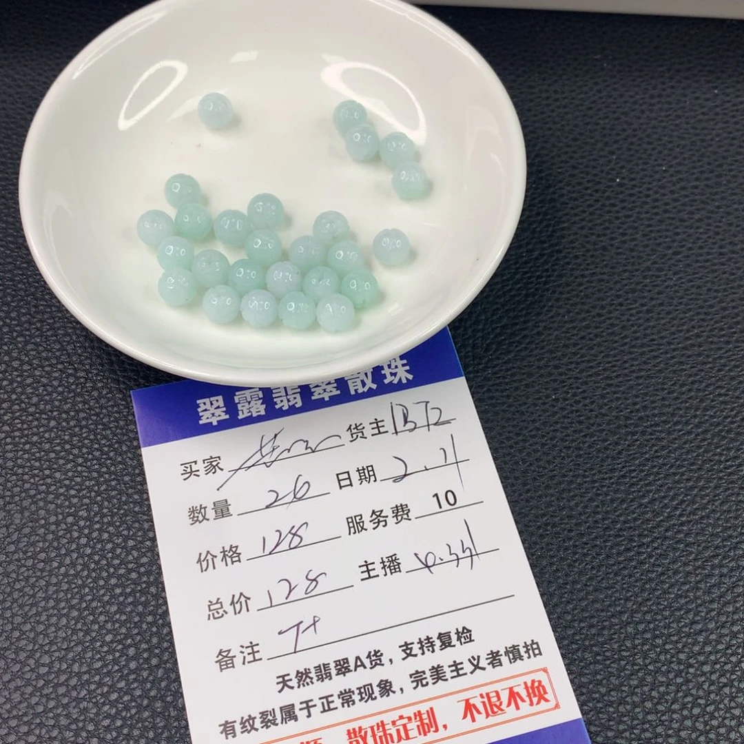 翡翠手链未镶嵌苦**苦翡翠散珠DIY多样性自发