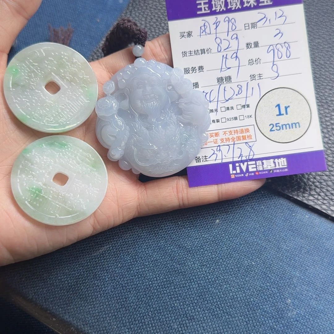 翡翠未镶嵌挂件用****3