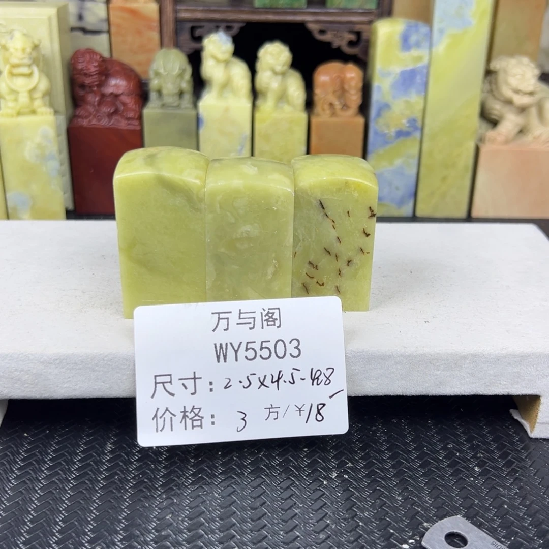 青田石青田石印章