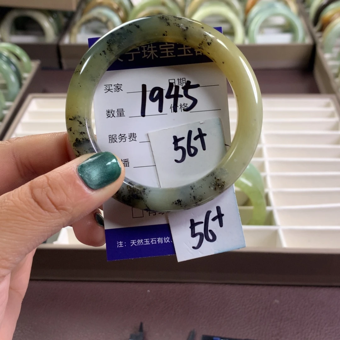 蛇纹石玉未镶嵌手镯1945