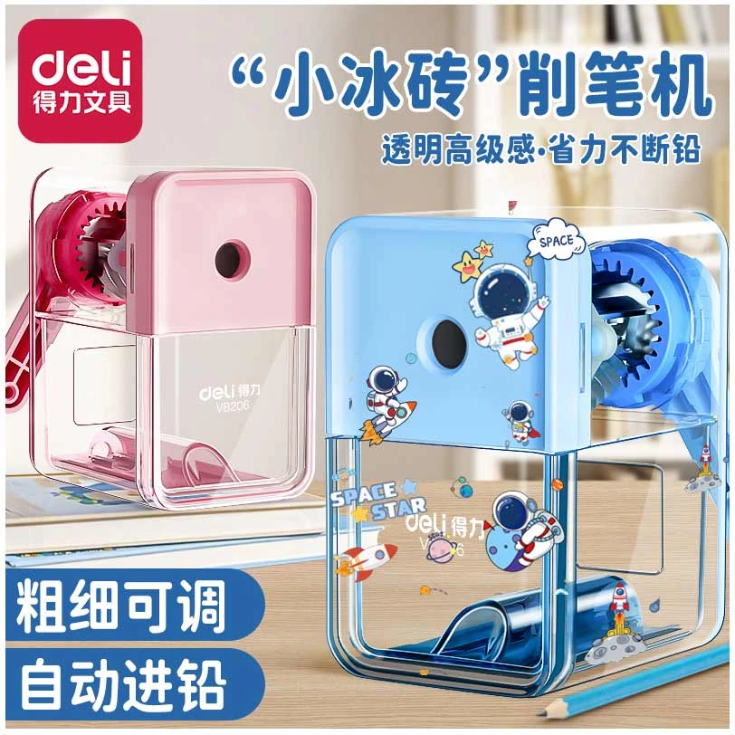 得力转笔刀小学生专用卷笔刀手摇式削笔刀手动铅笔刀自动进铅