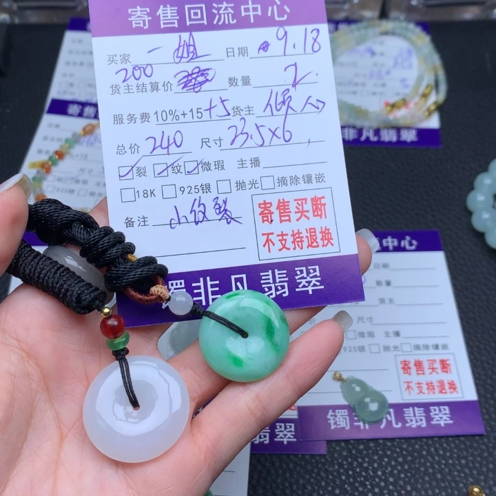 颈饰未镶嵌翡翠一*?
