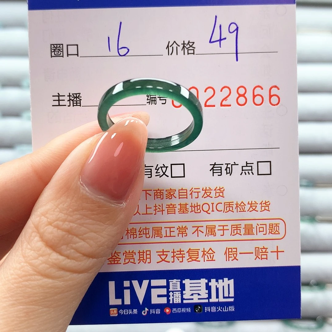 翡翠戒指未镶嵌翡翠