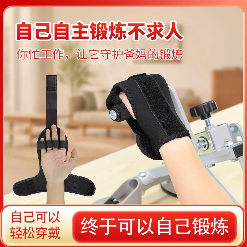 上肢力量恢复训练辅助手套助力分指手套老人手部抓握固定手套护具