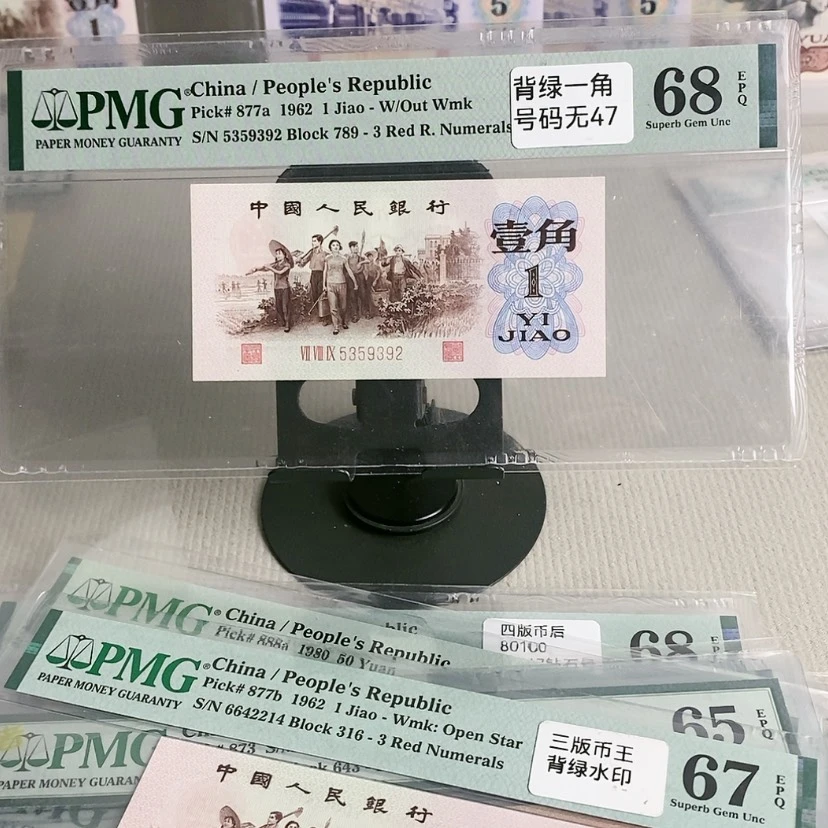 【闪购商品】背绿5359392，68分