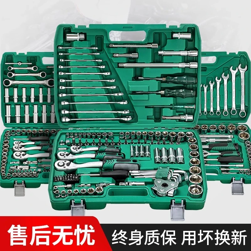 121件套汽修套筒工具维修多功能棘轮扳手套装修车专用五金组套家