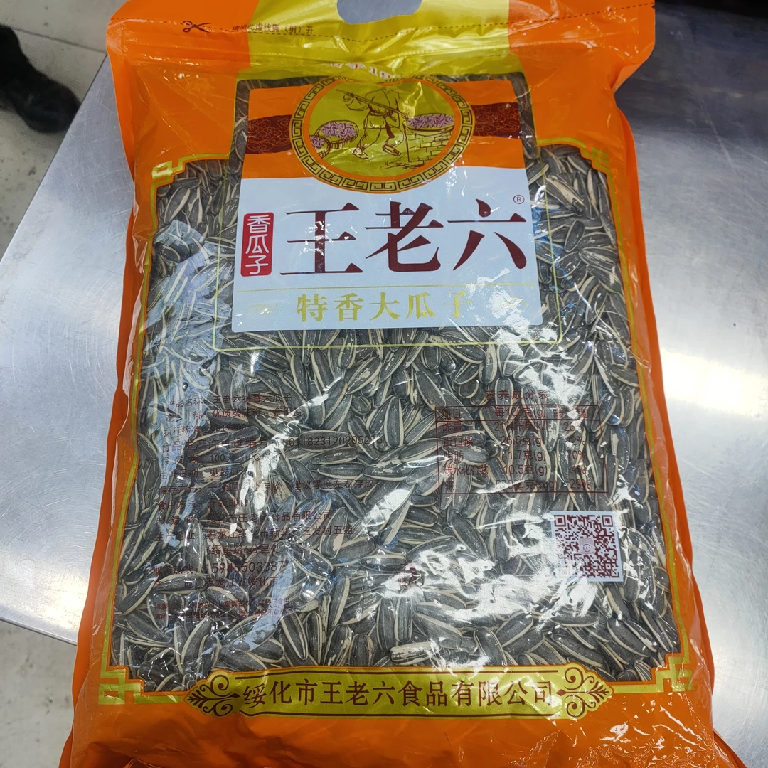 W王老六大瓜子  原味  5斤