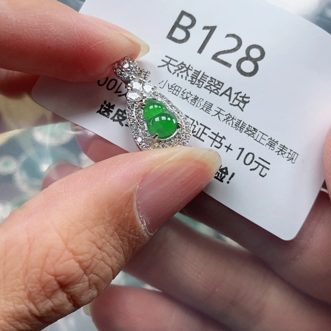 【闪购商品】翡翠吊坠(不含链)未镶嵌