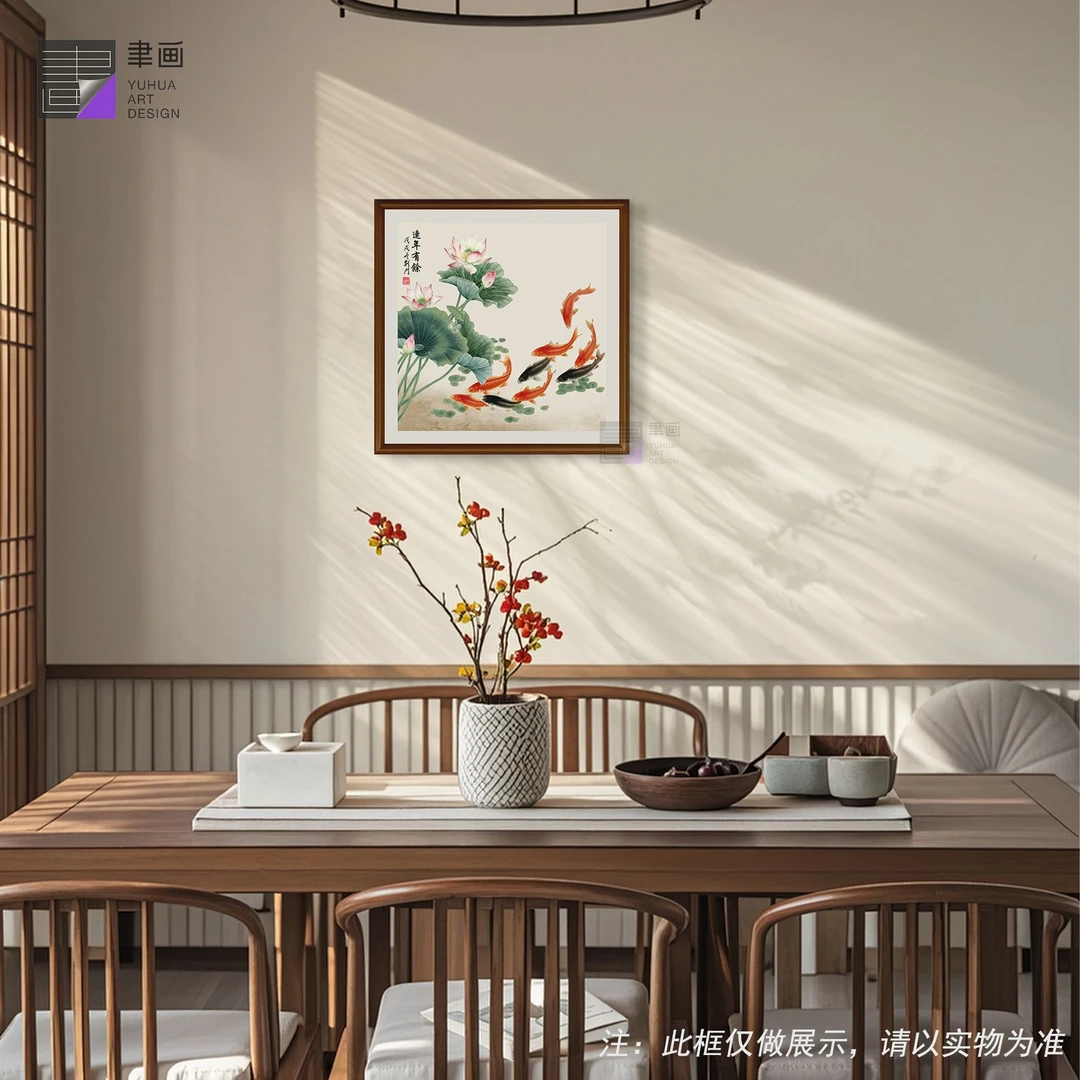 聿画家装饰画《莲年有余·九鱼》客厅茶室客厅书房装饰挂画