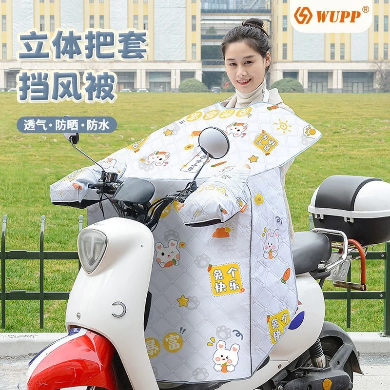 WUPP电动电瓶车挡风被2025新款夏季防水防晒踏板车手把套防风