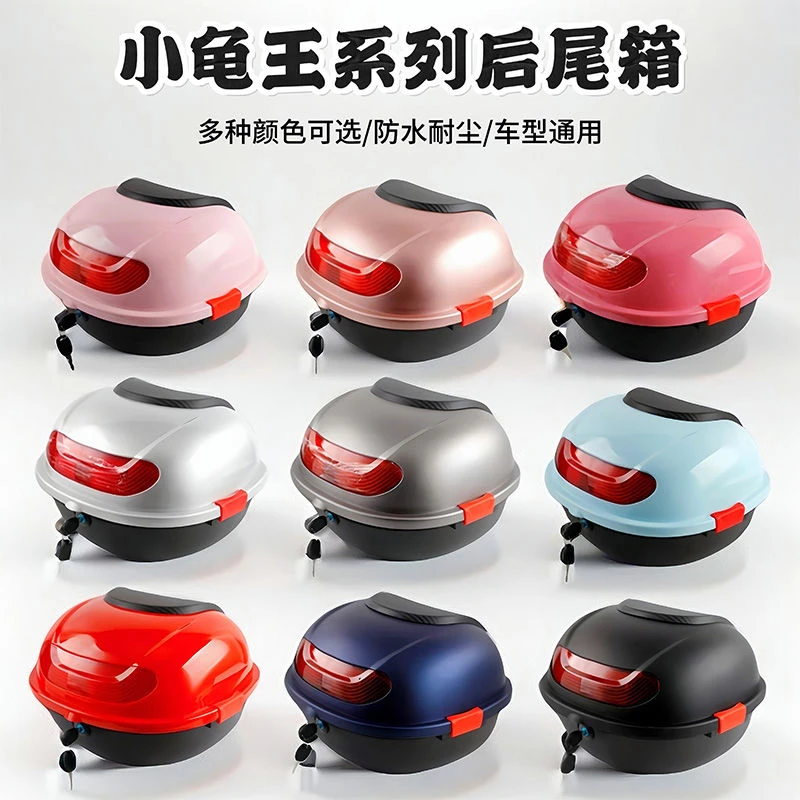 电动车尾箱金箭爱玛电瓶车加厚通用雅迪后备箱储物箱工具箱后尾箱