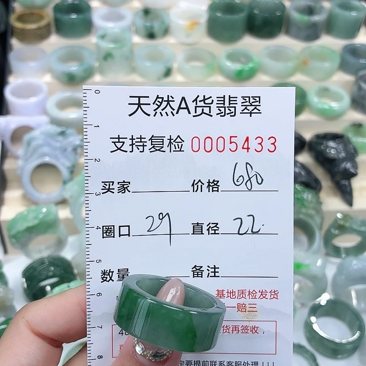 翡翠未镶嵌戒指戒指