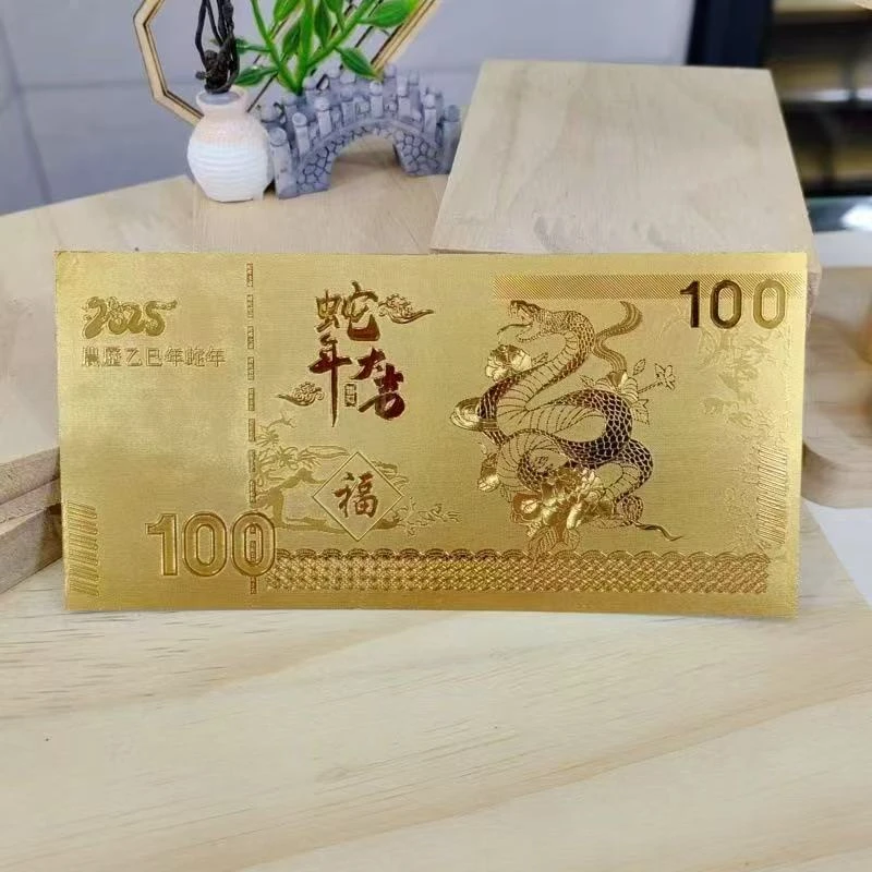 蛇年卡通风格中国风横跨款式仿金箔生肖蛇