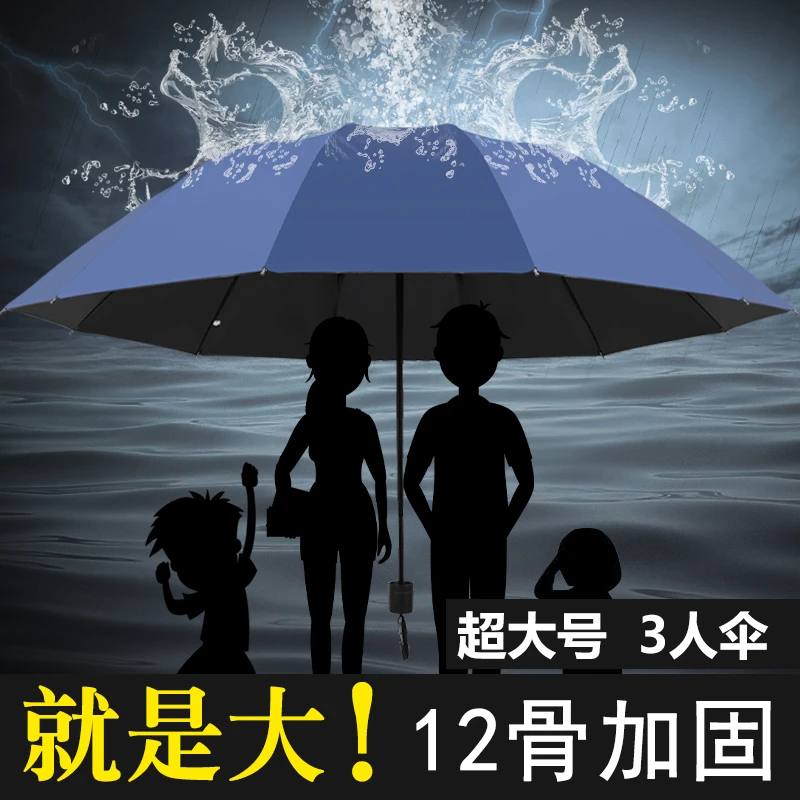 【巨无霸 手动伞】12骨加固抗风暴反向伞加大晴雨两用家用防风雨伞