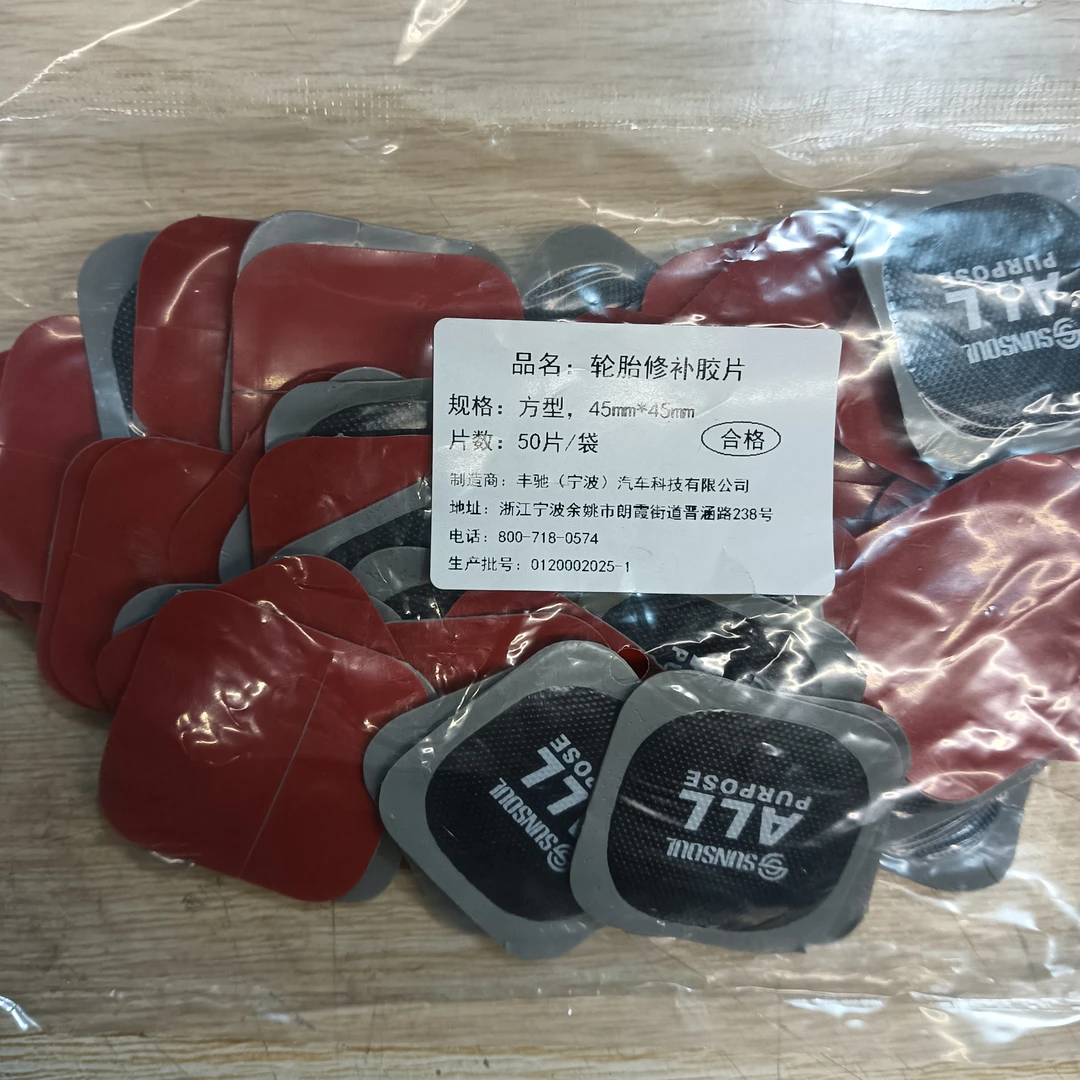 高品质外贸尾单转内销各类型号补片