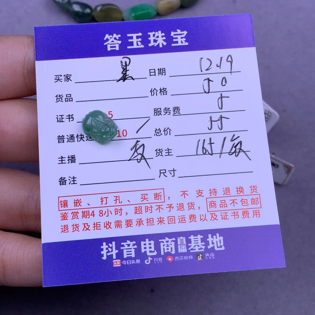未镶嵌挂件翡翠黑*