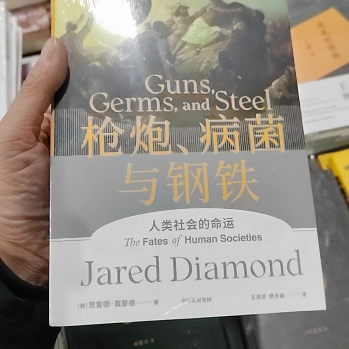 中信枪炮病菌与钢铁