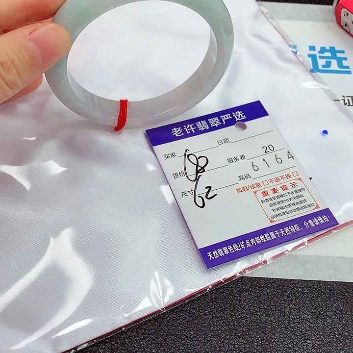 未镶嵌手镯翡翠a