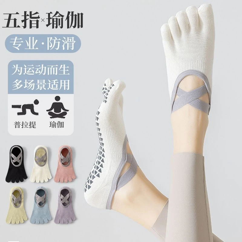 五指瑜伽袜子女夏季薄款专业防滑成人室内专用运动舞蹈普拉提船袜