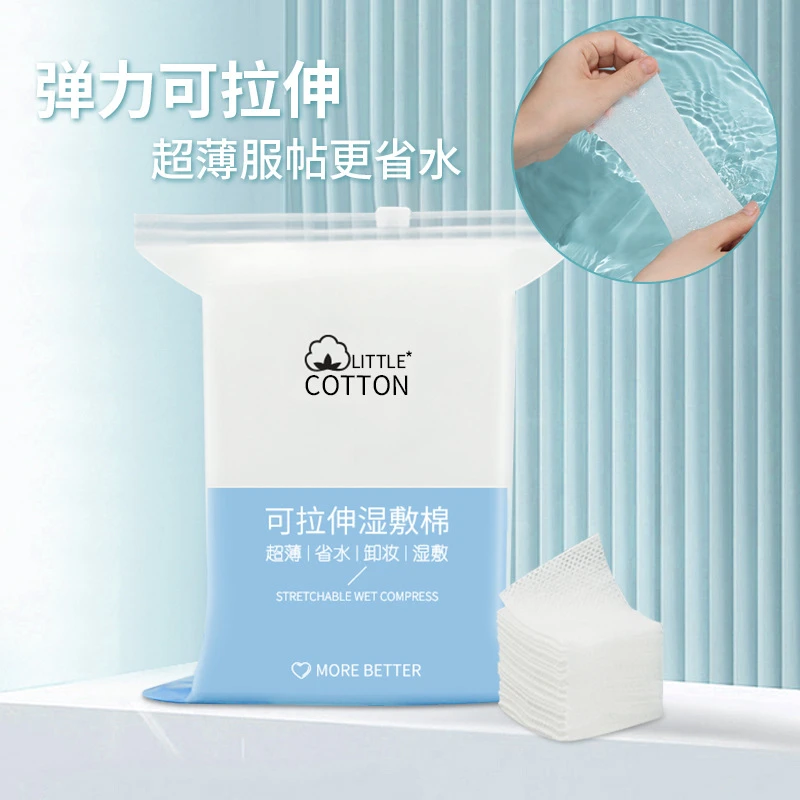 发（2包）主播同款湿敷棉400片