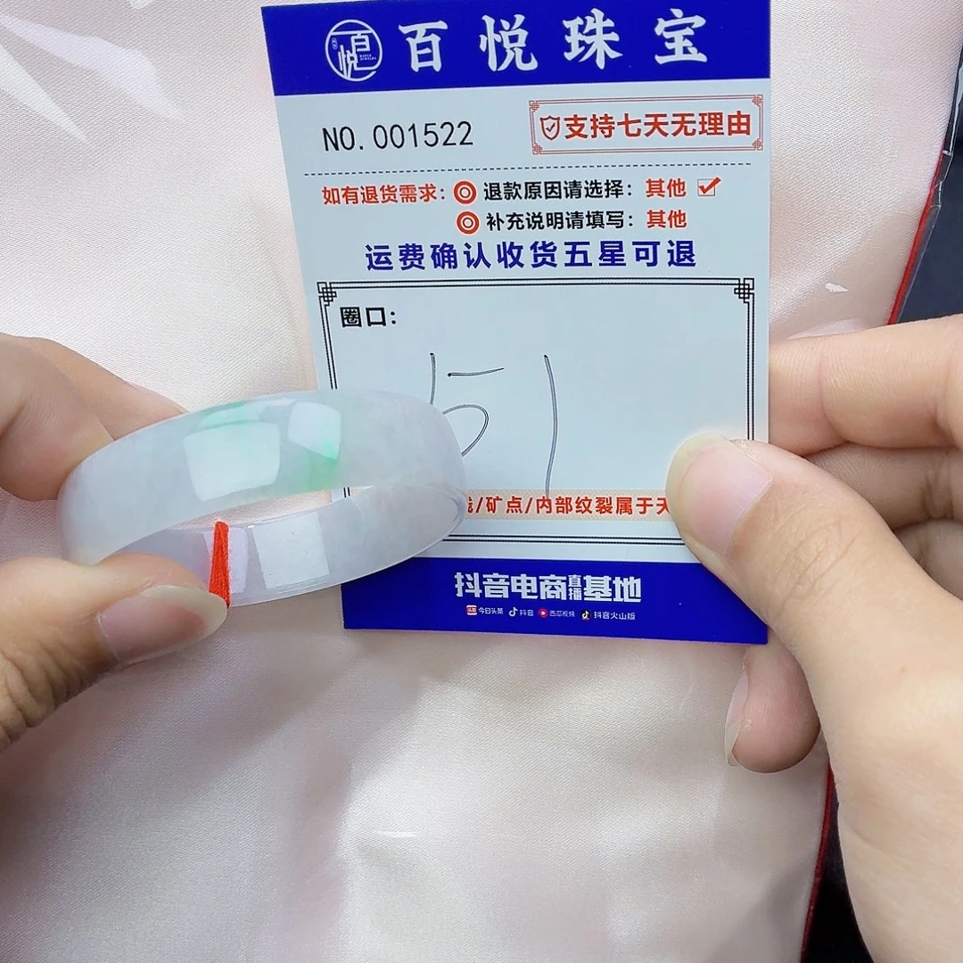 翡翠未镶嵌手镯冰阳绿
