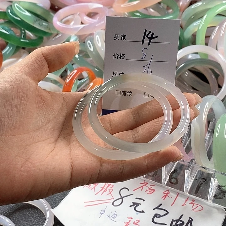 玛瑙/玉髓未镶嵌手镯14