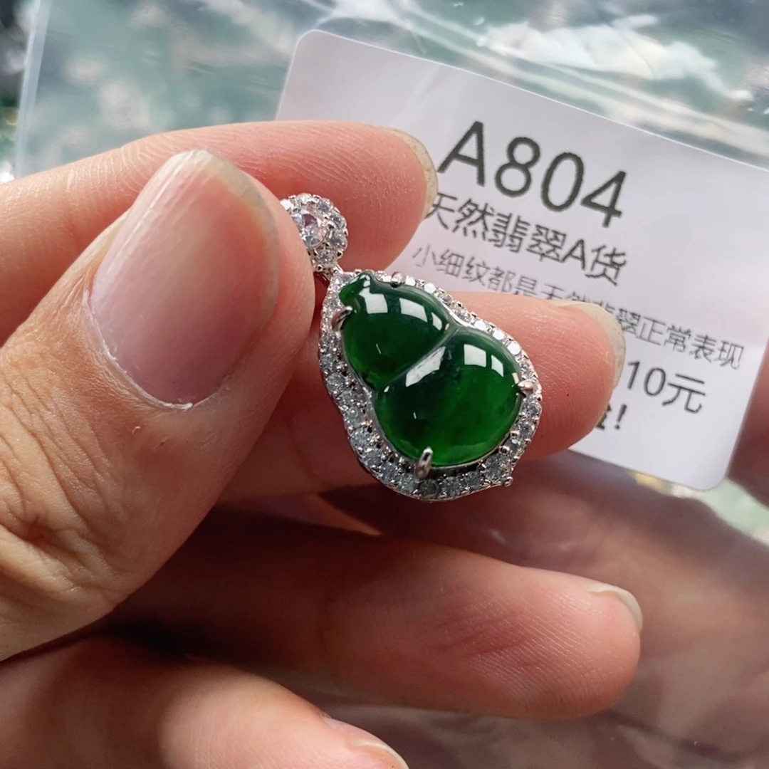 【闪购商品】翡翠未镶嵌吊坠(不含链)