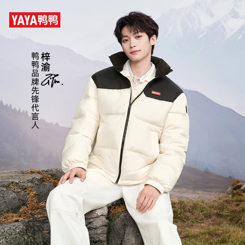 YAYA/鸭鸭【梓渝同款】新国标90绒男女御寒羽绒服秋冬季YE5B001176A