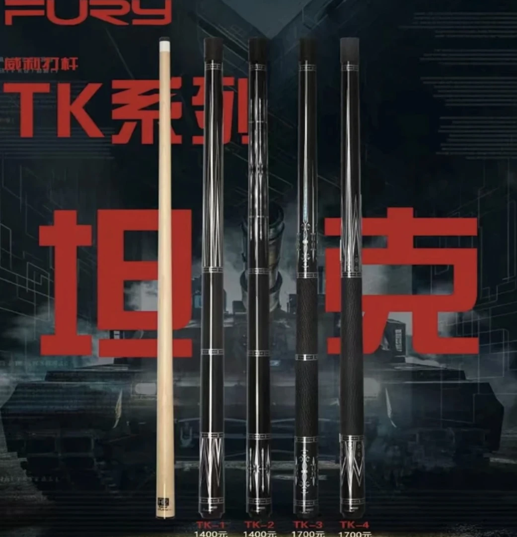 fury【TK坦克系列】威利新款大头杆HT2前肢台球杆职业中式黑八九球