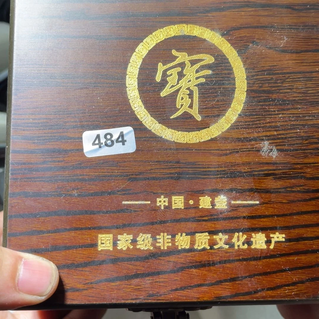 茶盏礼****1原矿原釉柴烧建盏