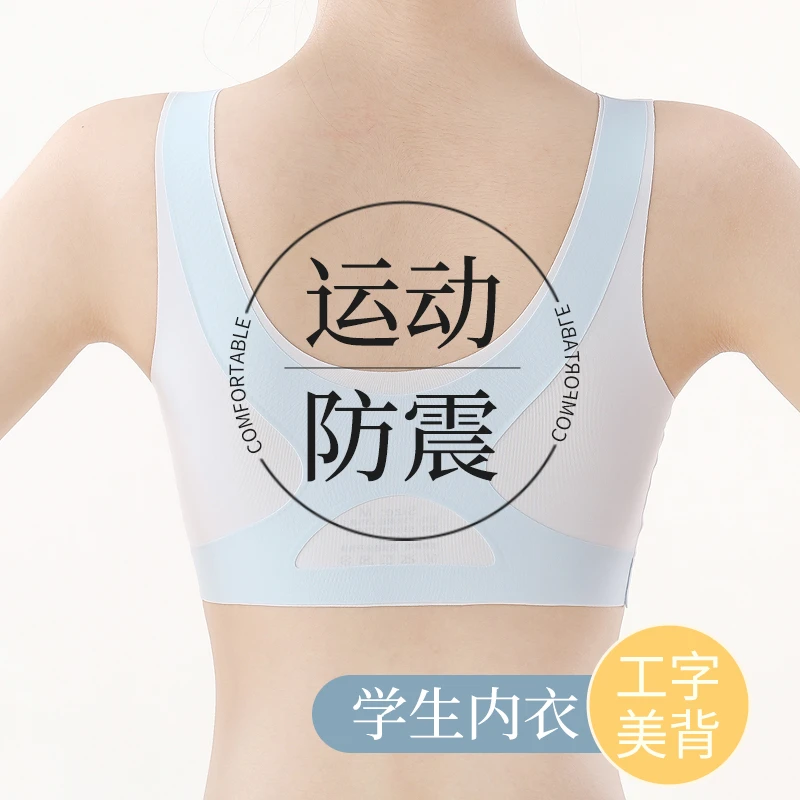 【一阶段】6-13岁矫姿背心女童发育期内衣提拉无痕夏季轻薄款舒适