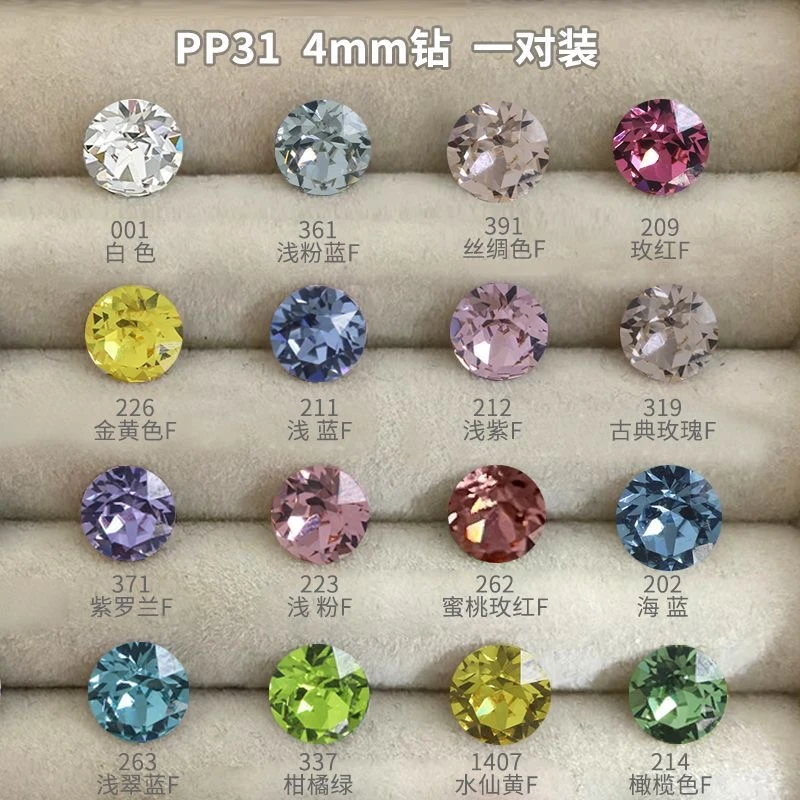 钛钢耳饰 华子耳钉<4mm>1088爆闪尖底圆 PP31系列 多颜色高品质