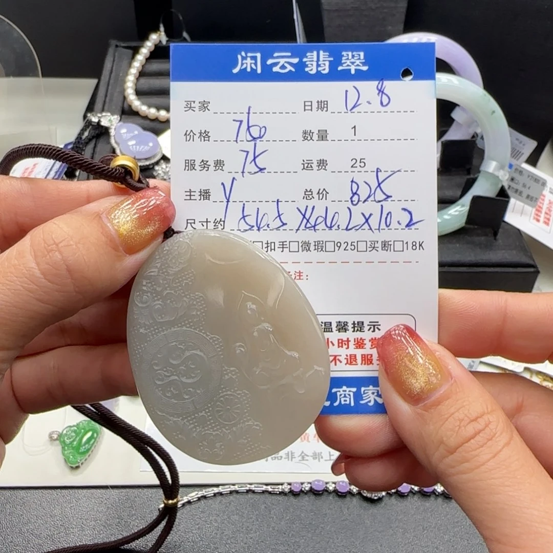 和田玉（糖玉）未镶嵌吊坠(不含链)和田玉吊坠