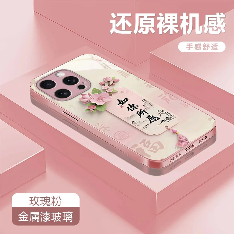 如你所愿适用苹果17/16华为p70/vivo/oppo金属漆玻璃手绳防摔手