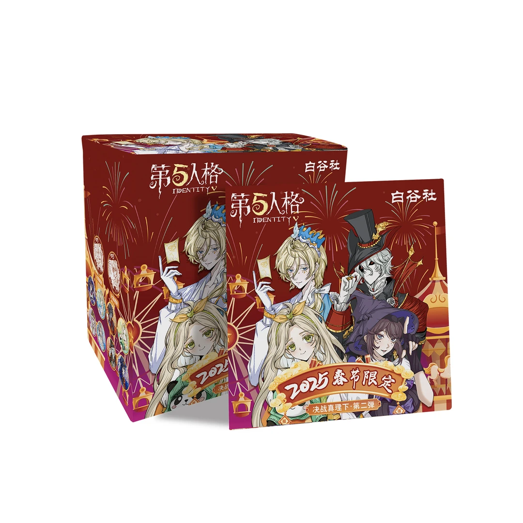 【菜菜】刺整盒 白谷社 第五人格决战真理下二弹吧唧 盲盒二创