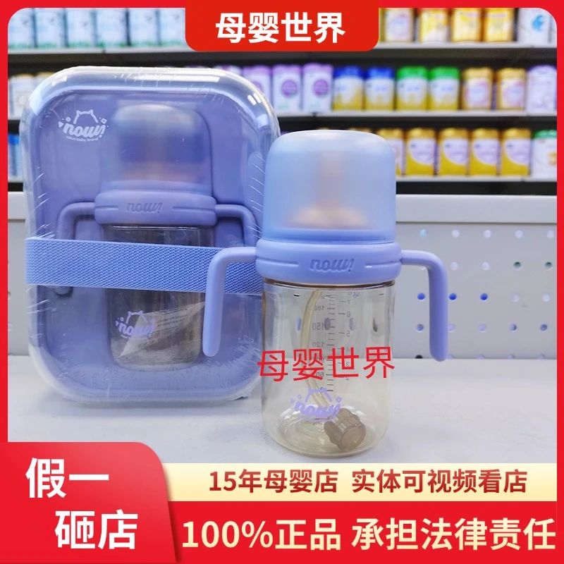 NOURI诺利丽奶瓶直饮杯12月+宝宝吸管杯防摔PPSU喝奶杯防漏耐摔