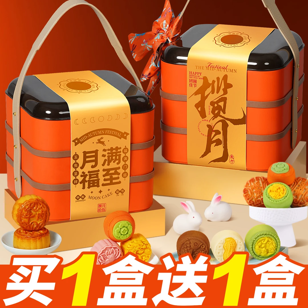 中秋高端手提三层提篮月饼礼盒2025新款广式五仁蛋黄莲蓉亲戚送人