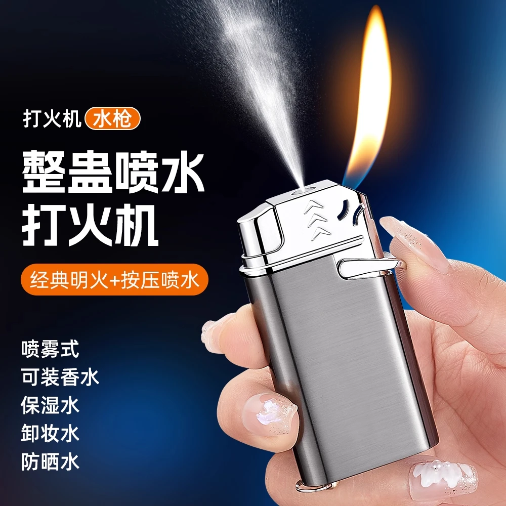 会喷水的整蛊打火机创意充气恶搞整人搞笑解压玩具点火送给男朋友