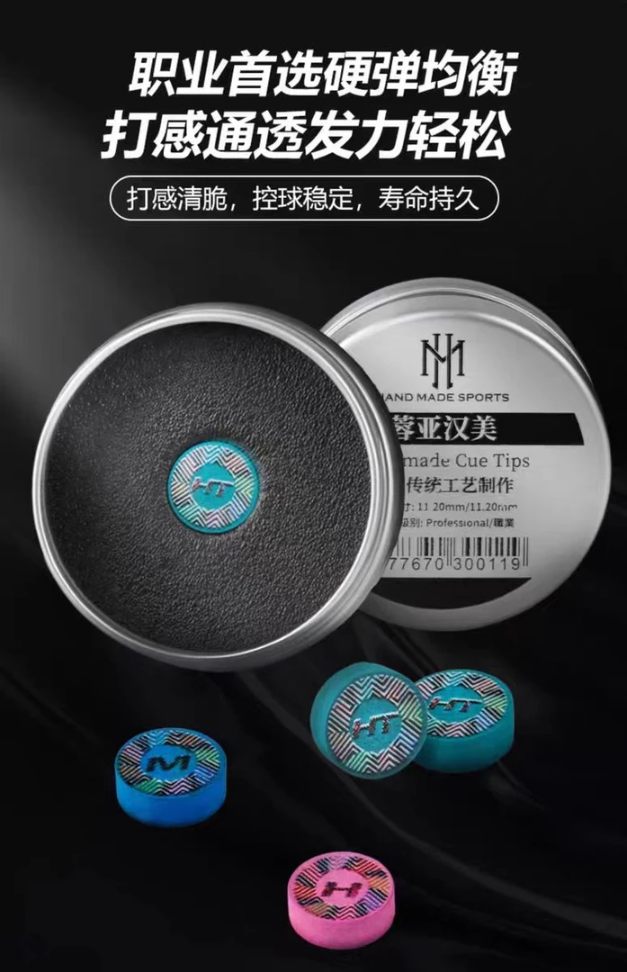 蓉亚汉美皮头球房桌球球杆配件