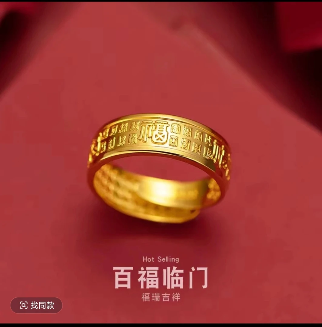 合金戒指 （金典百福戒指）爆款来袭 抖音好物古法经典时尚磨砂复古