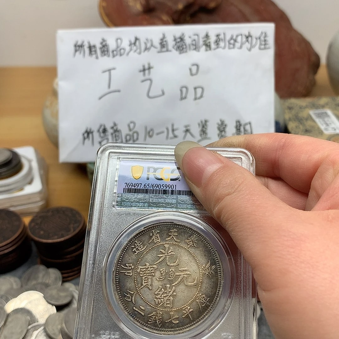 用***2一手币子复古工艺品