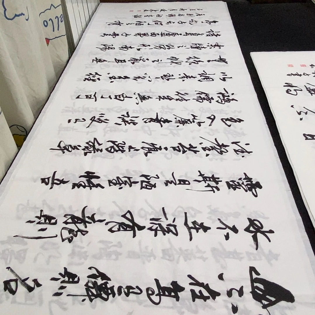 书法老师精品书法