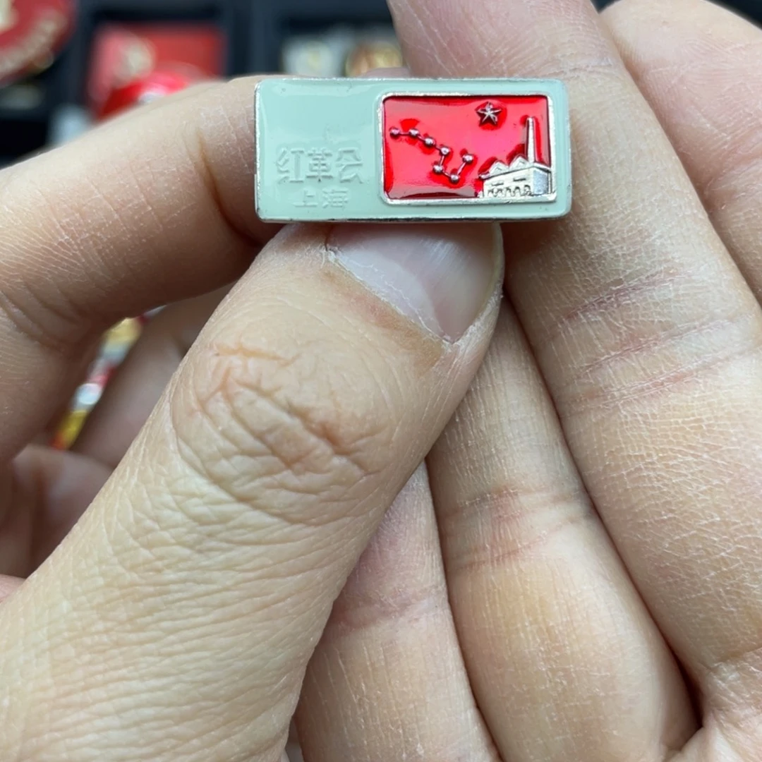 铝红色收藏精品小章