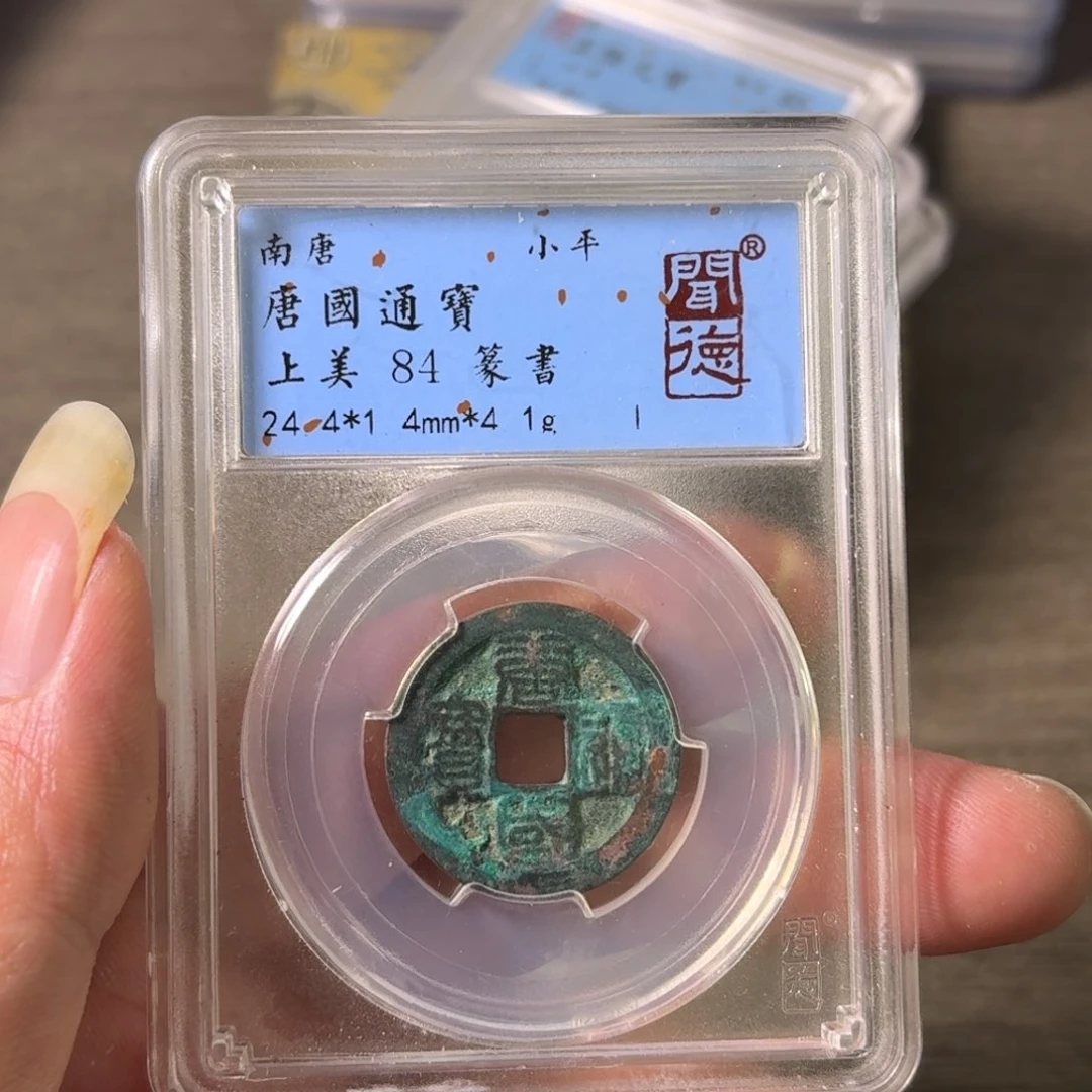 铜A闻博文化唐国通宝