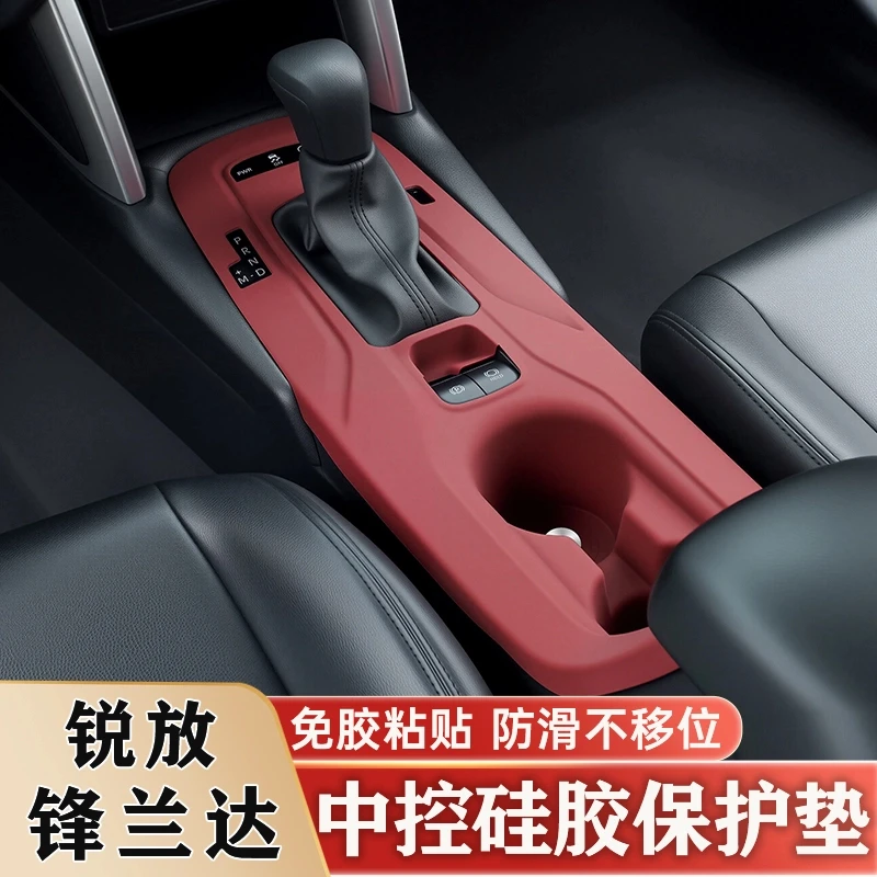 卡罗拉锐放锋兰达雷凌亚洲狮中控硅胶垫面板保护贴汽车改装用品
